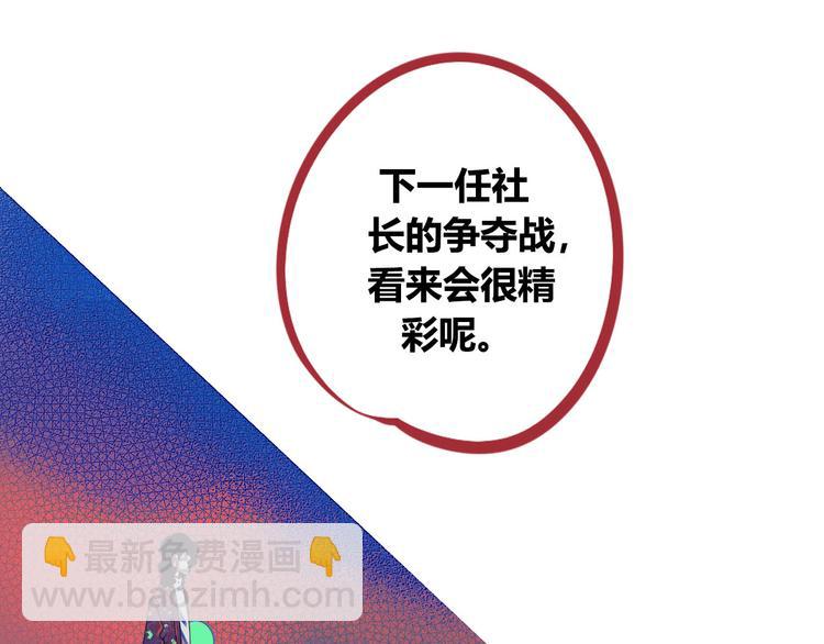 第3话 冰山会长与傲娇的她(1/4)-第5话