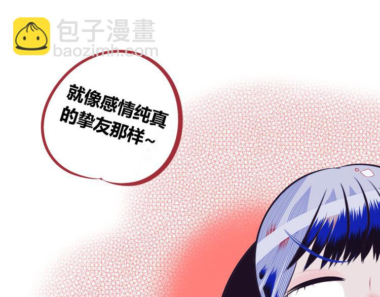第3话 冰山会长与傲娇的她(1/4)-第5话