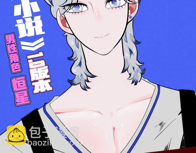 第三十九话 恒星的危机(1/3)-第41话