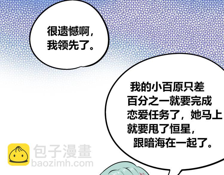 第三十九话 恒星的危机(1/3)-第41话