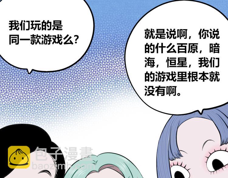 第三十九话 恒星的危机(1/3)-第41话