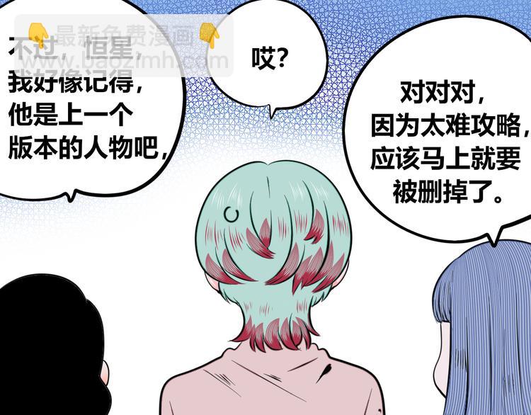 第三十九话 恒星的危机(1/3)-第41话