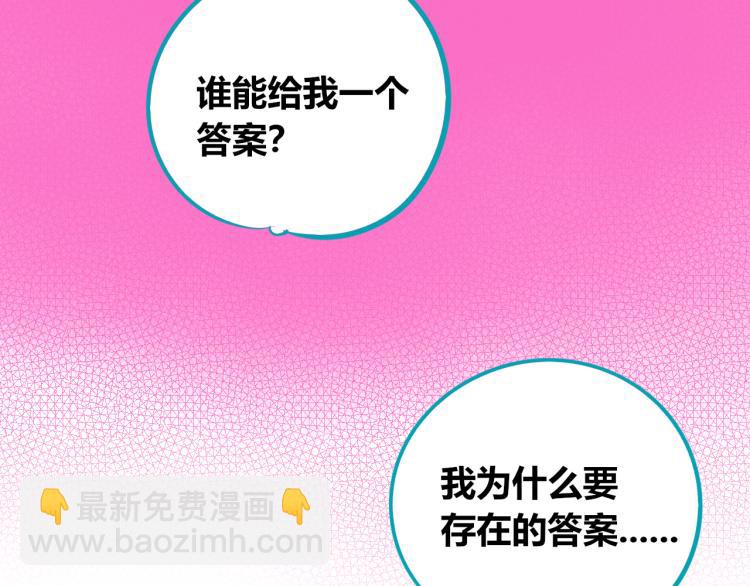 第四十三话 一切的开端(1/3)-第45话