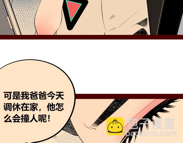 第四十三话 一切的开端(1/3)-第45话