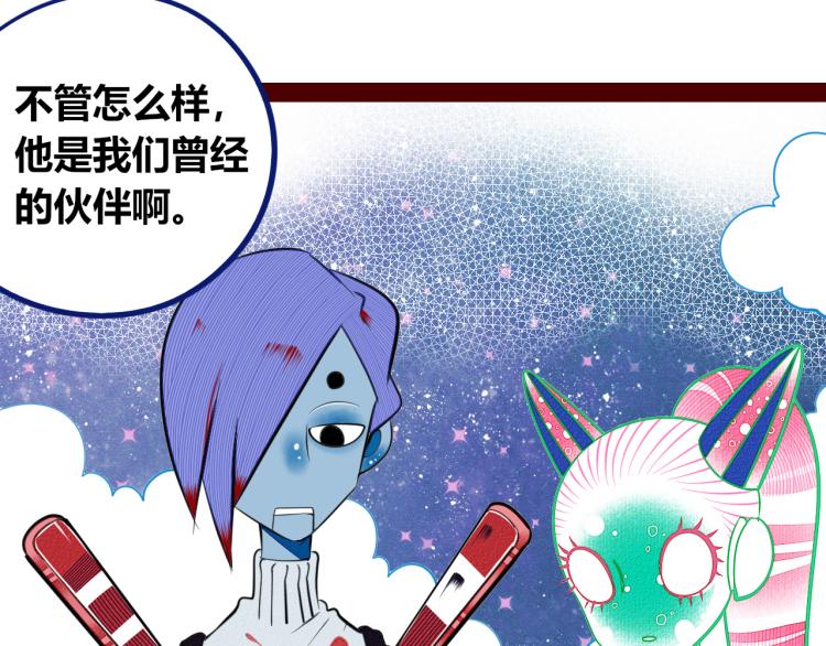 第四十五话 不该是这样的(1/3)-第47话