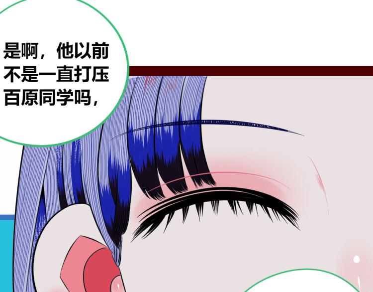 第四十五话 不该是这样的(1/3)-第47话