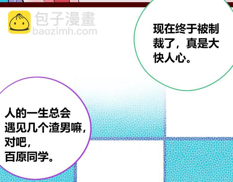 第四十五话 不该是这样的(1/3)-第47话