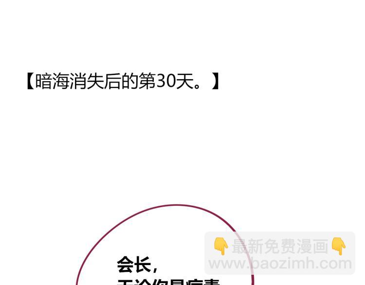 第四十五话 不该是这样的(1/3)-第47话