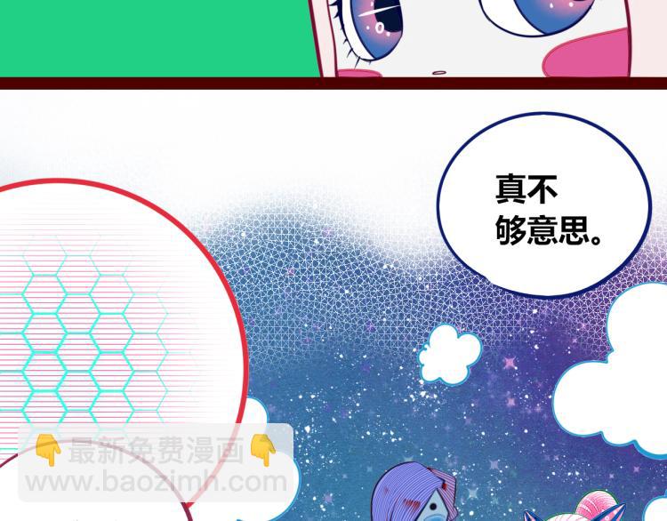 第四十五话 不该是这样的(1/3)-第47话