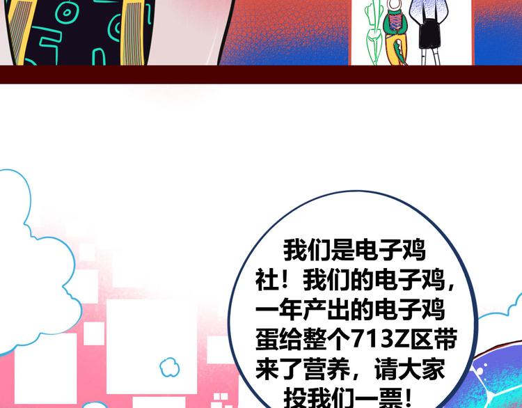 第5话 宠物病毒入侵！(1/4)-第7话