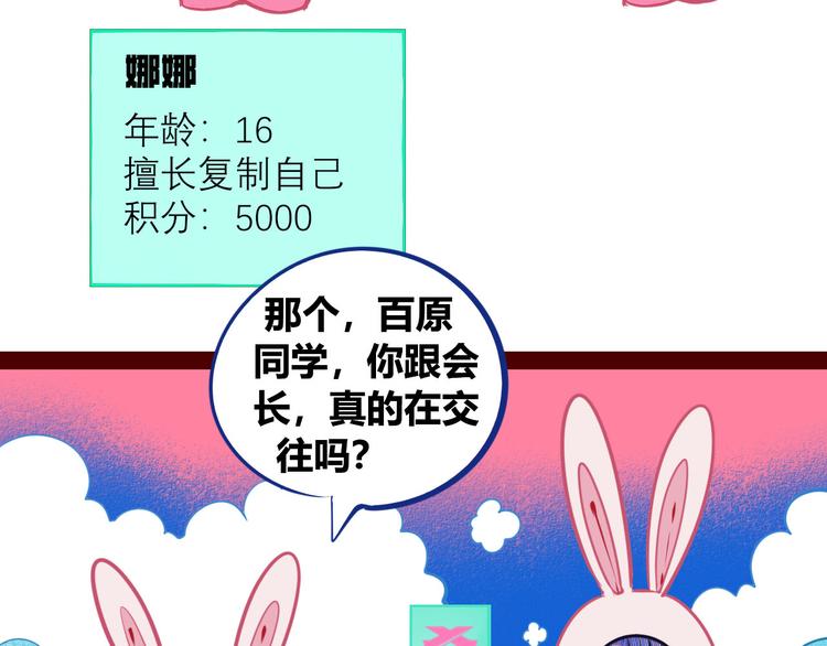第5话 宠物病毒入侵！(1/4)-第7话