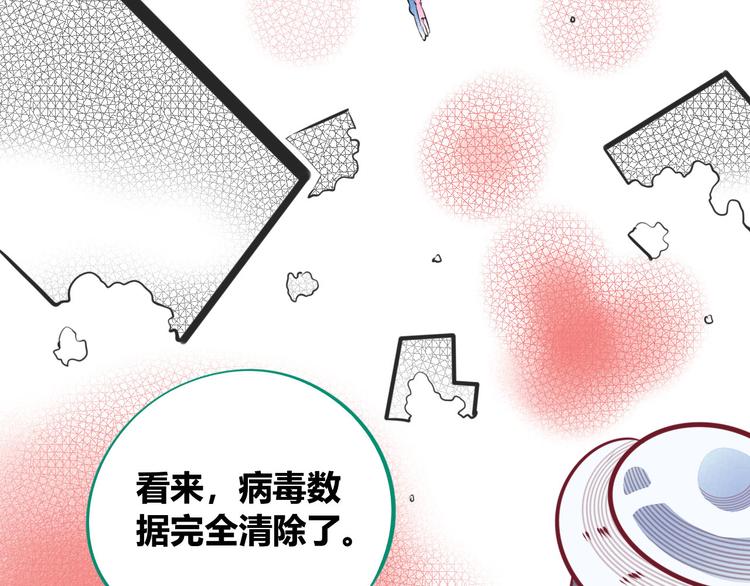 第5话 宠物病毒入侵！(1/4)-第7话