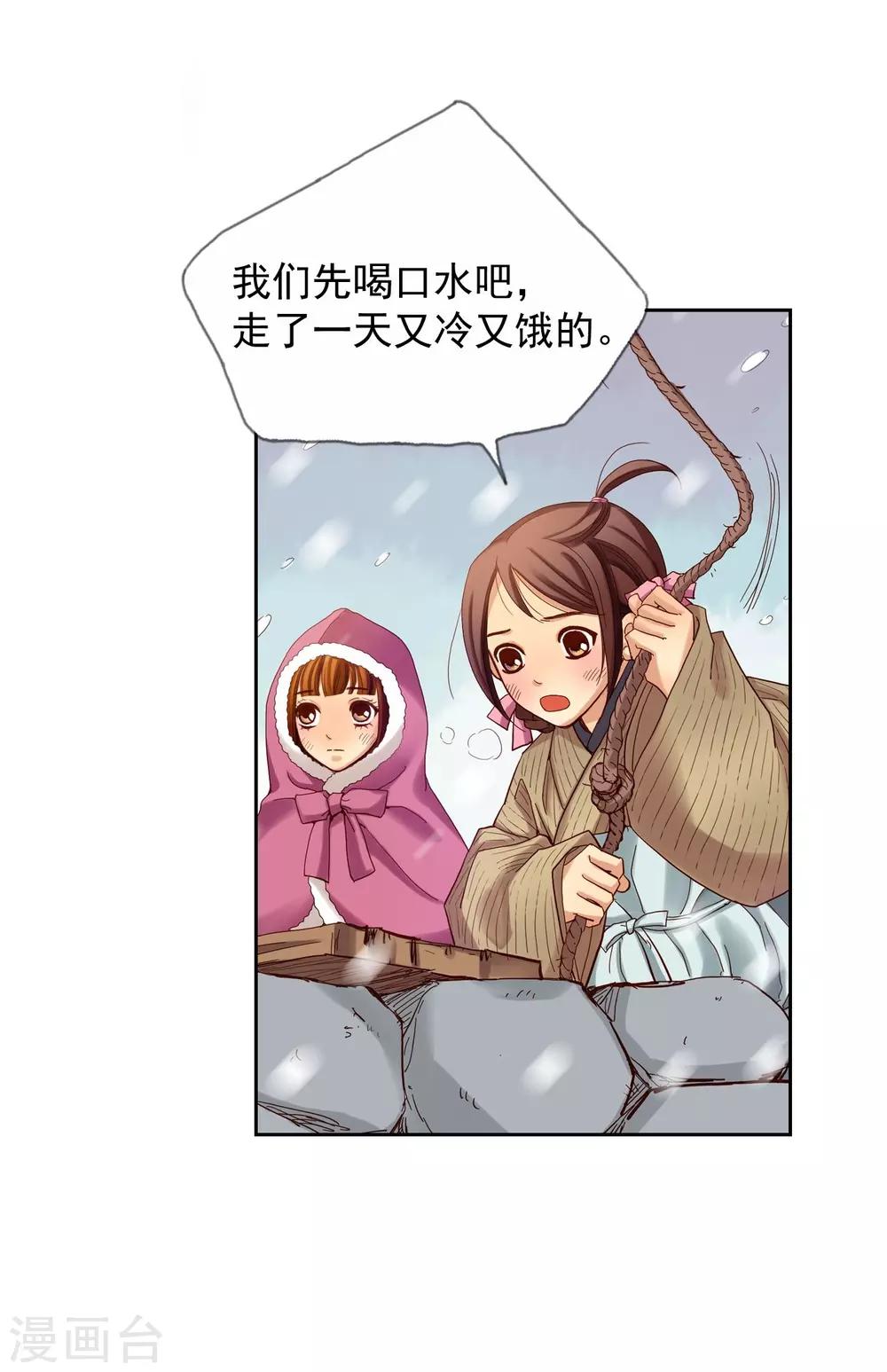 第10话(1/2)-第11话