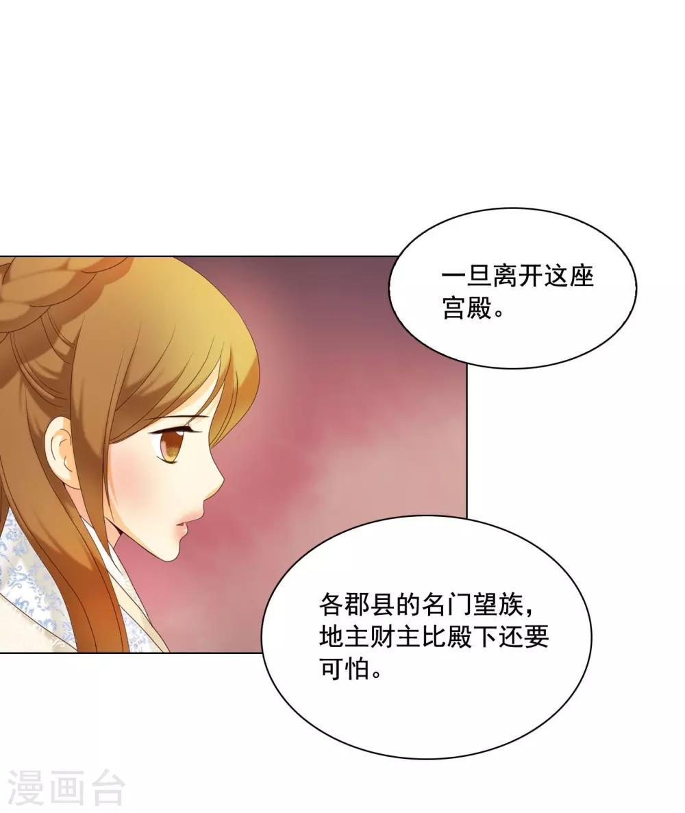 第102话(1/2)-第103话