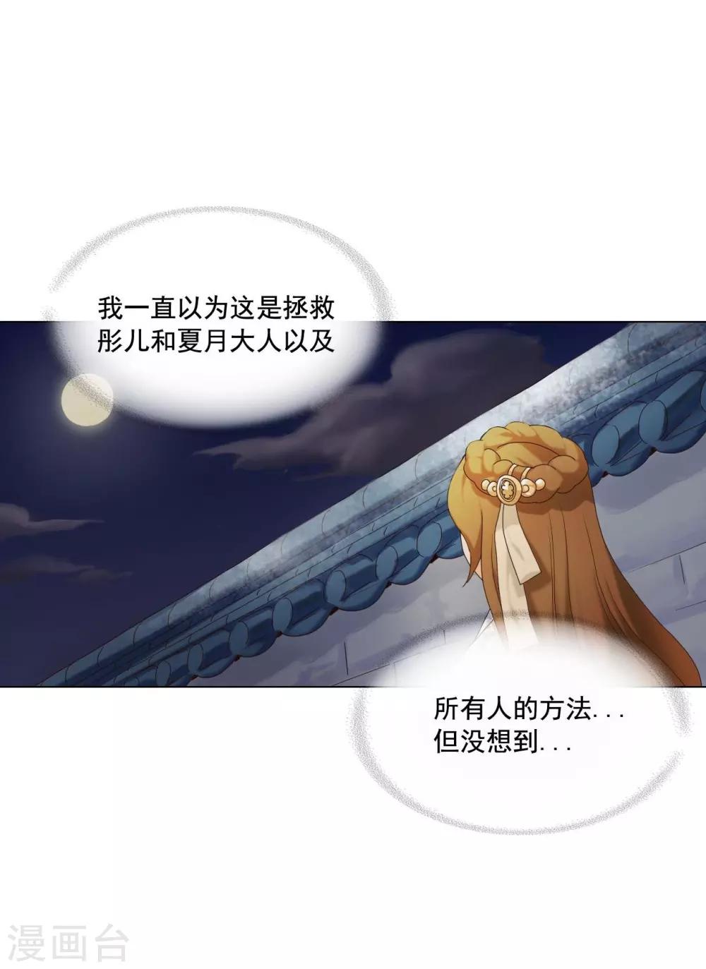 第102话(1/2)-第103话
