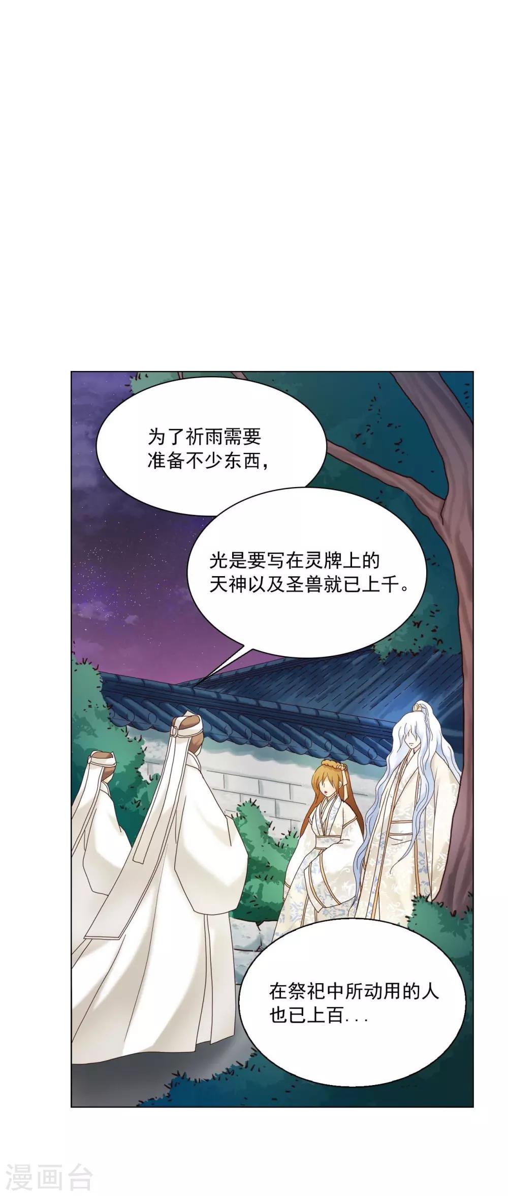 第104话(1/2)-第105话
