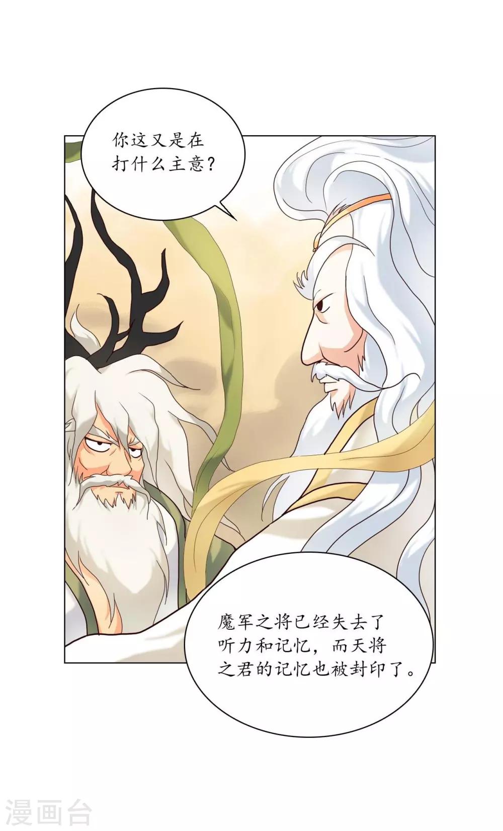 第104话(1/2)-第105话