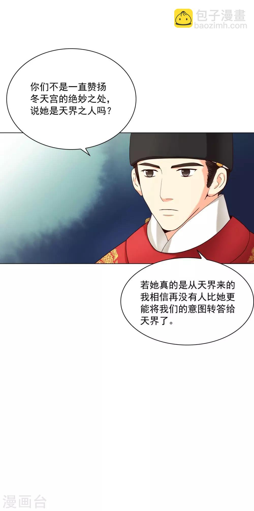 第104话(1/2)-第105话