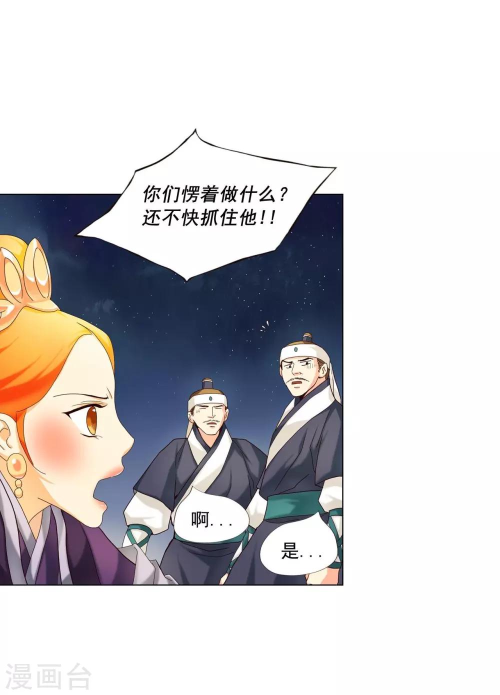 第106话(1/2)-第107话