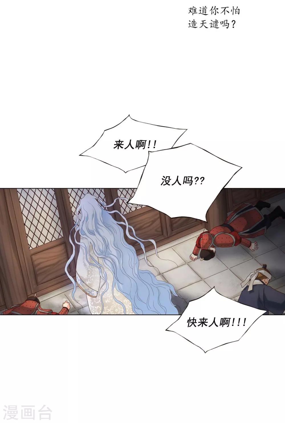 第106话(1/2)-第107话
