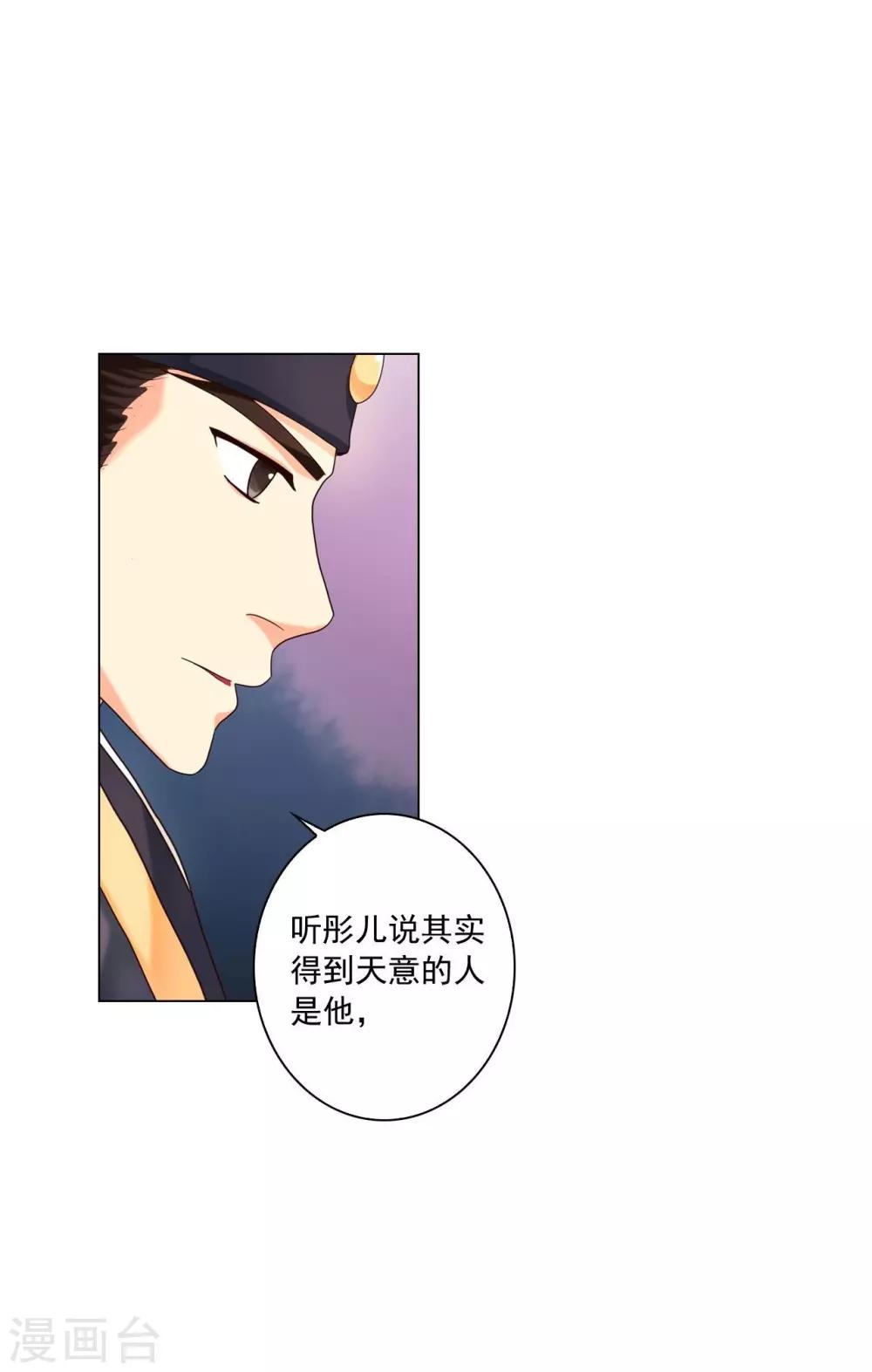 第106话(1/2)-第107话