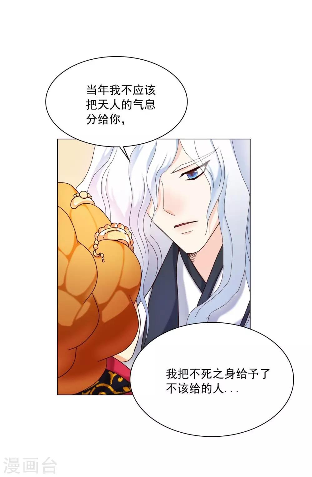 第108话(1/2)-第109话
