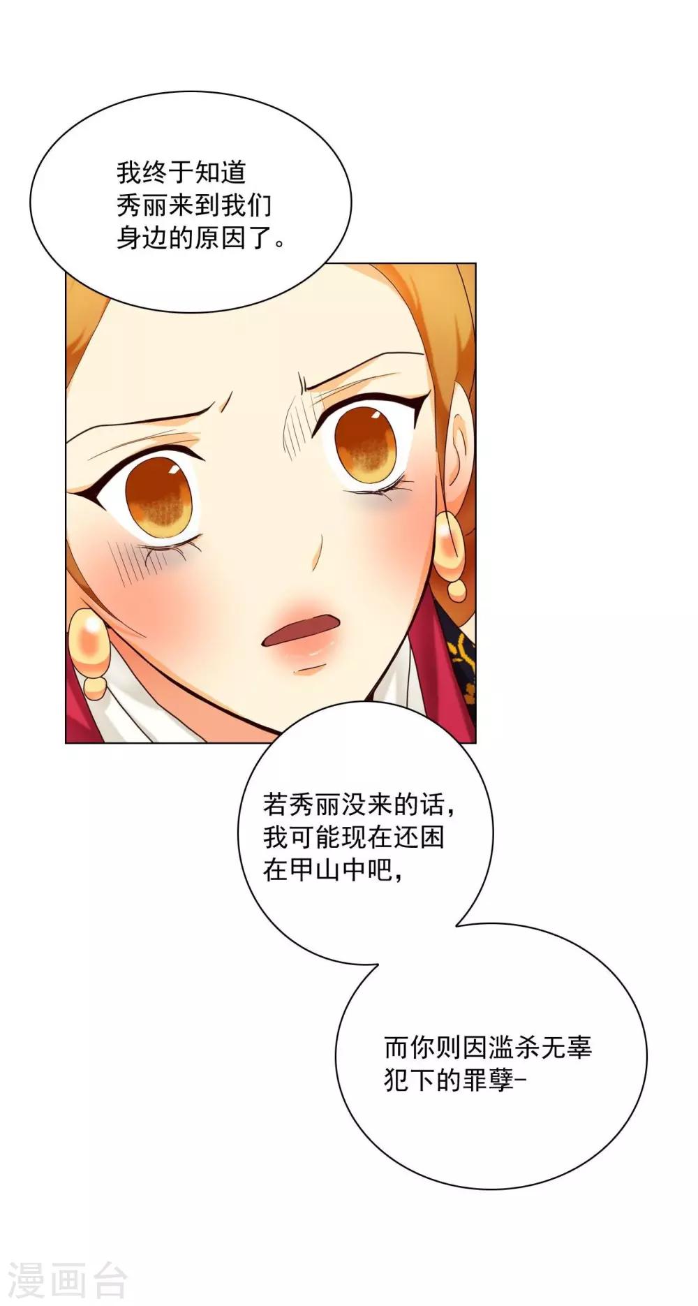 第108话(1/2)-第109话