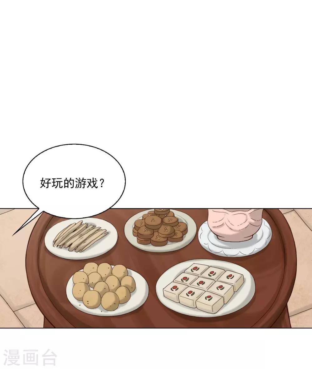 第112话(1/2)-第113话