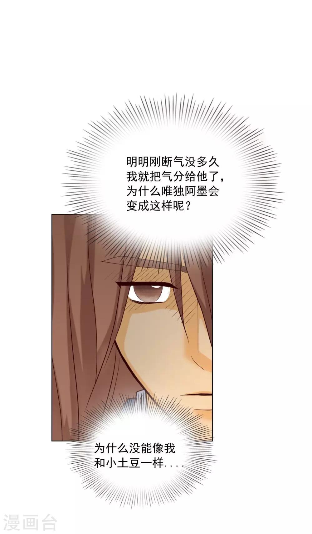 第112话(1/2)-第113话