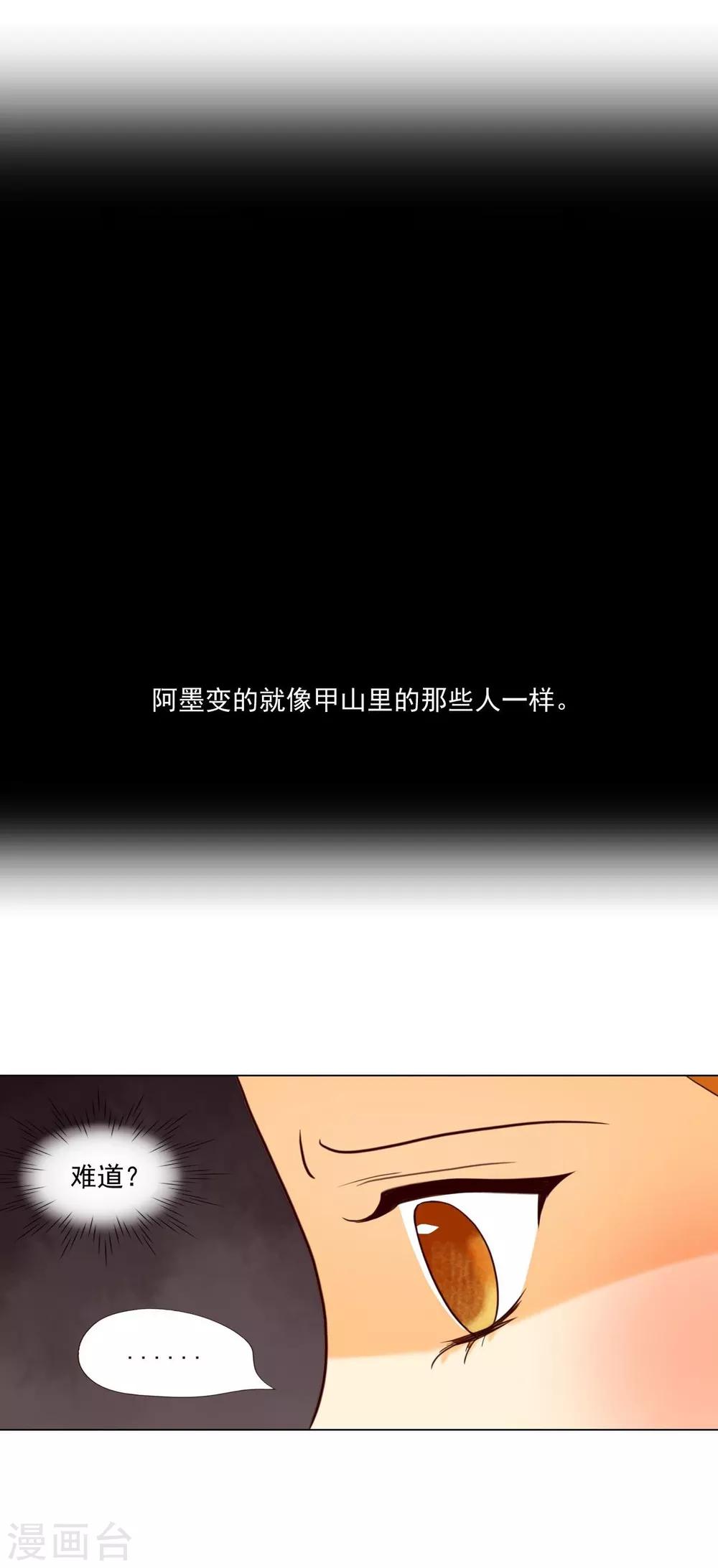 第112话(1/2)-第113话