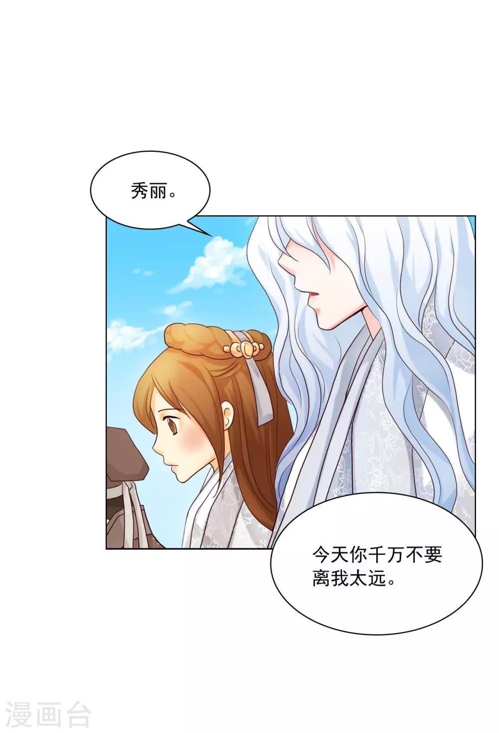 第112话(1/2)-第113话