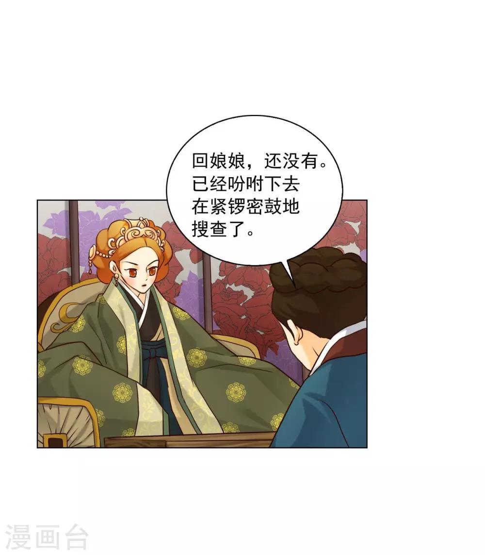 第118话(1/2)-第119话
