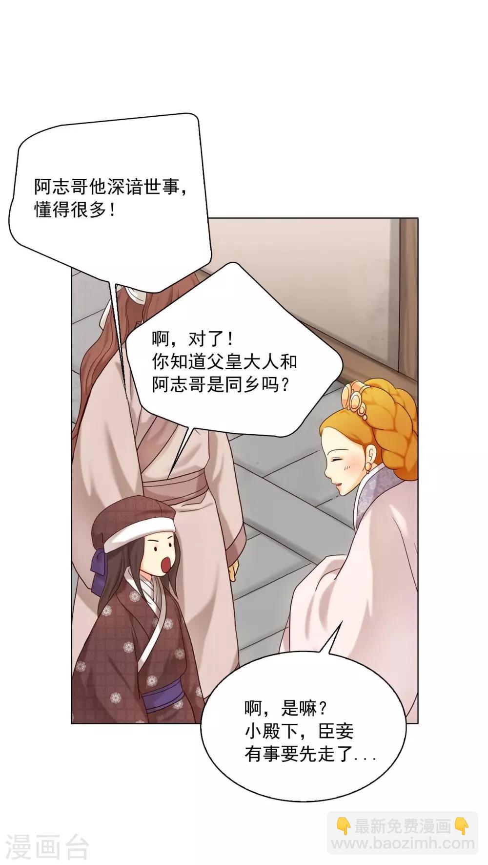 第118话(1/2)-第119话