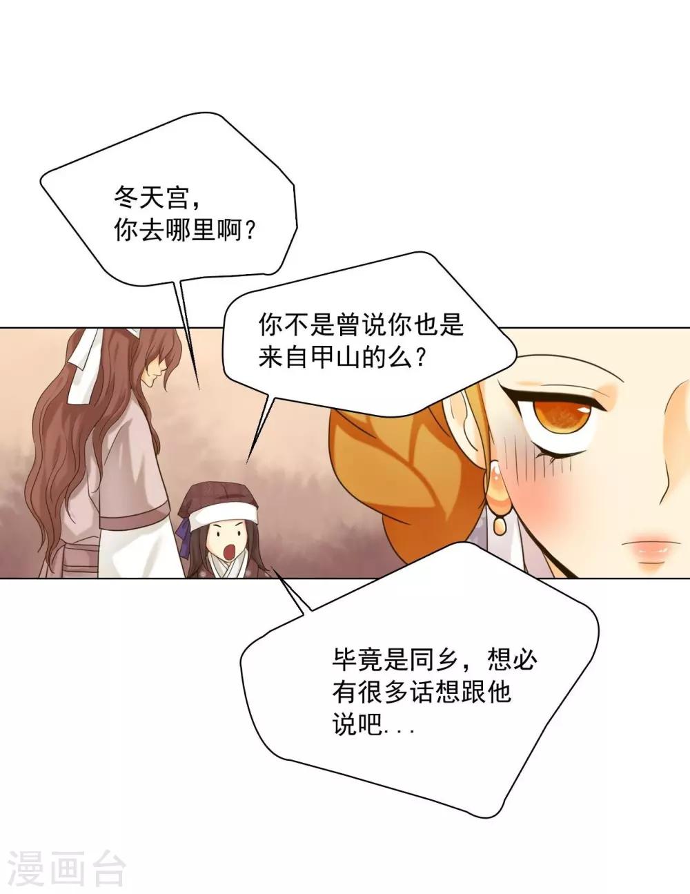 第118话(1/2)-第119话