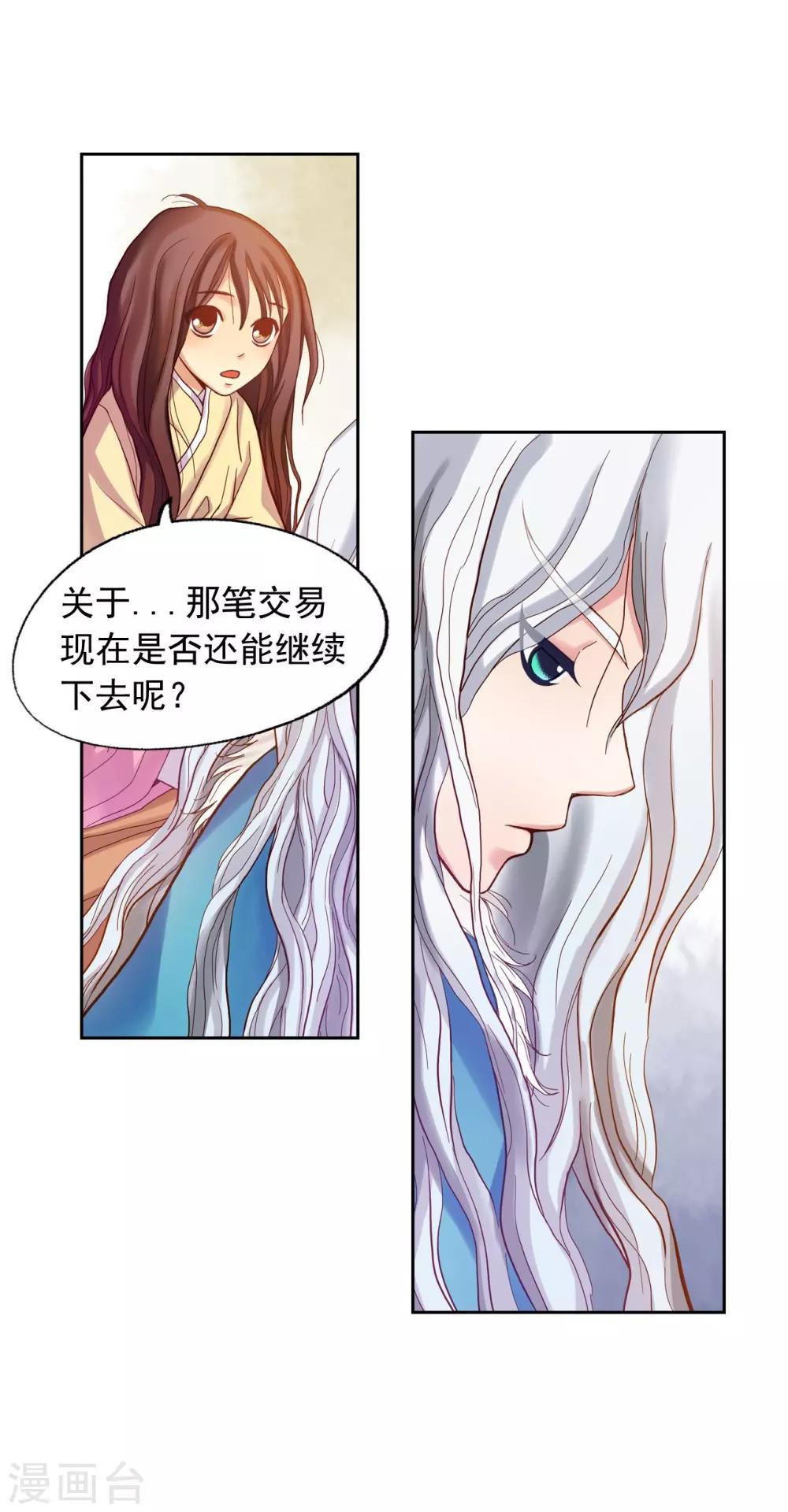 第12话(1/2)-第13话