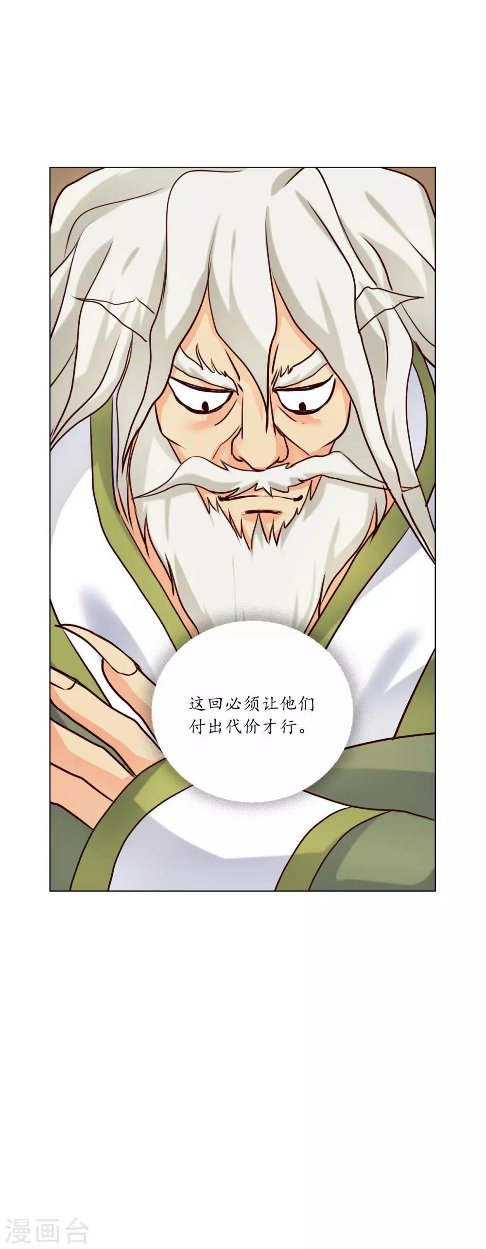 第120话(1/2)-第121话