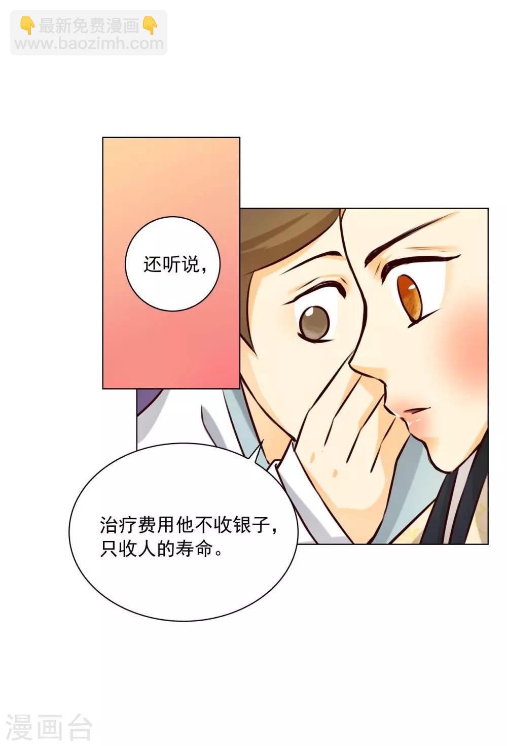 第122话(1/2)-第123话