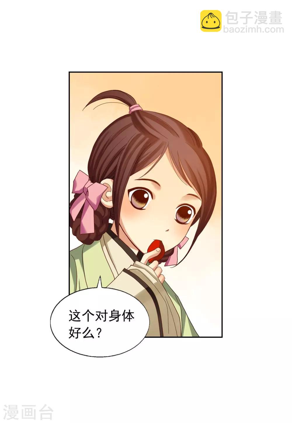 第14话(1/2)-第15话