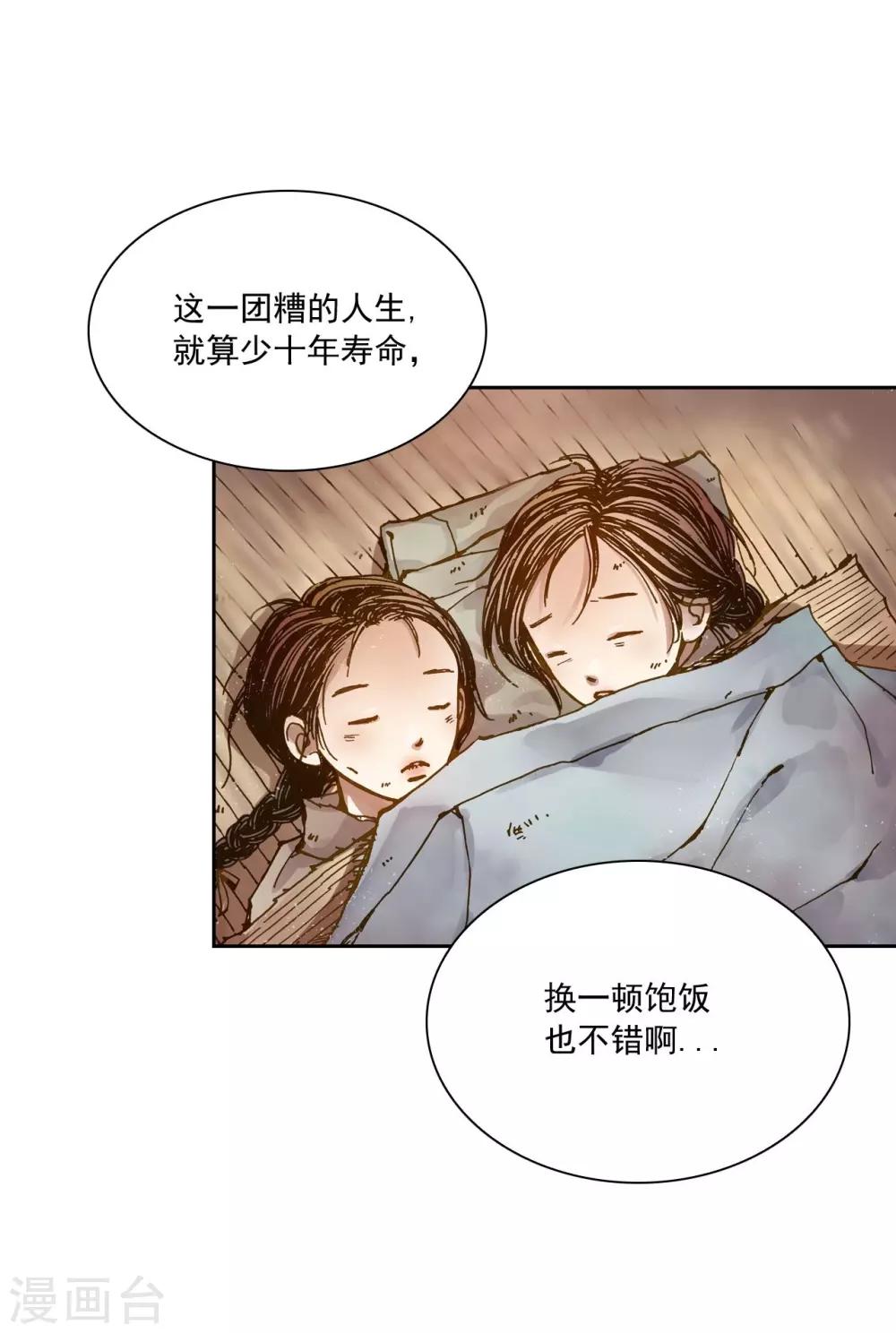 第2话(1/2)-第3话