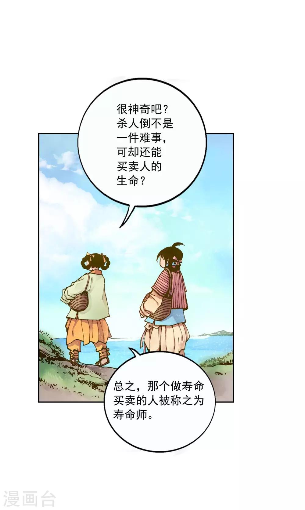 第2话(1/2)-第3话