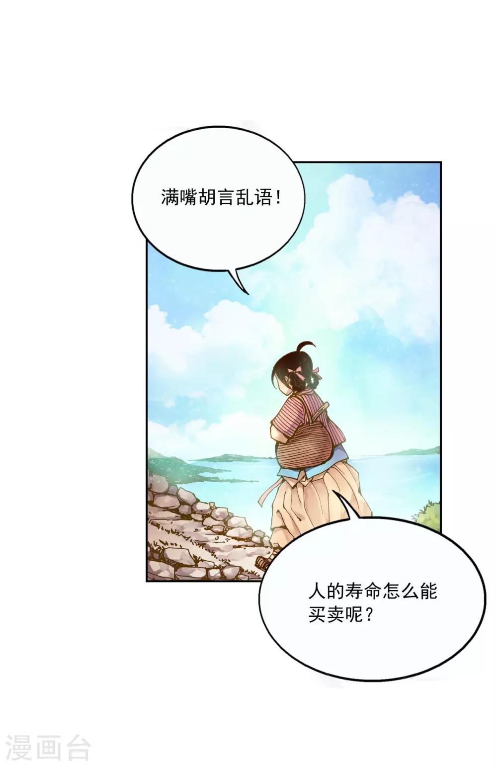 第2话(1/2)-第3话