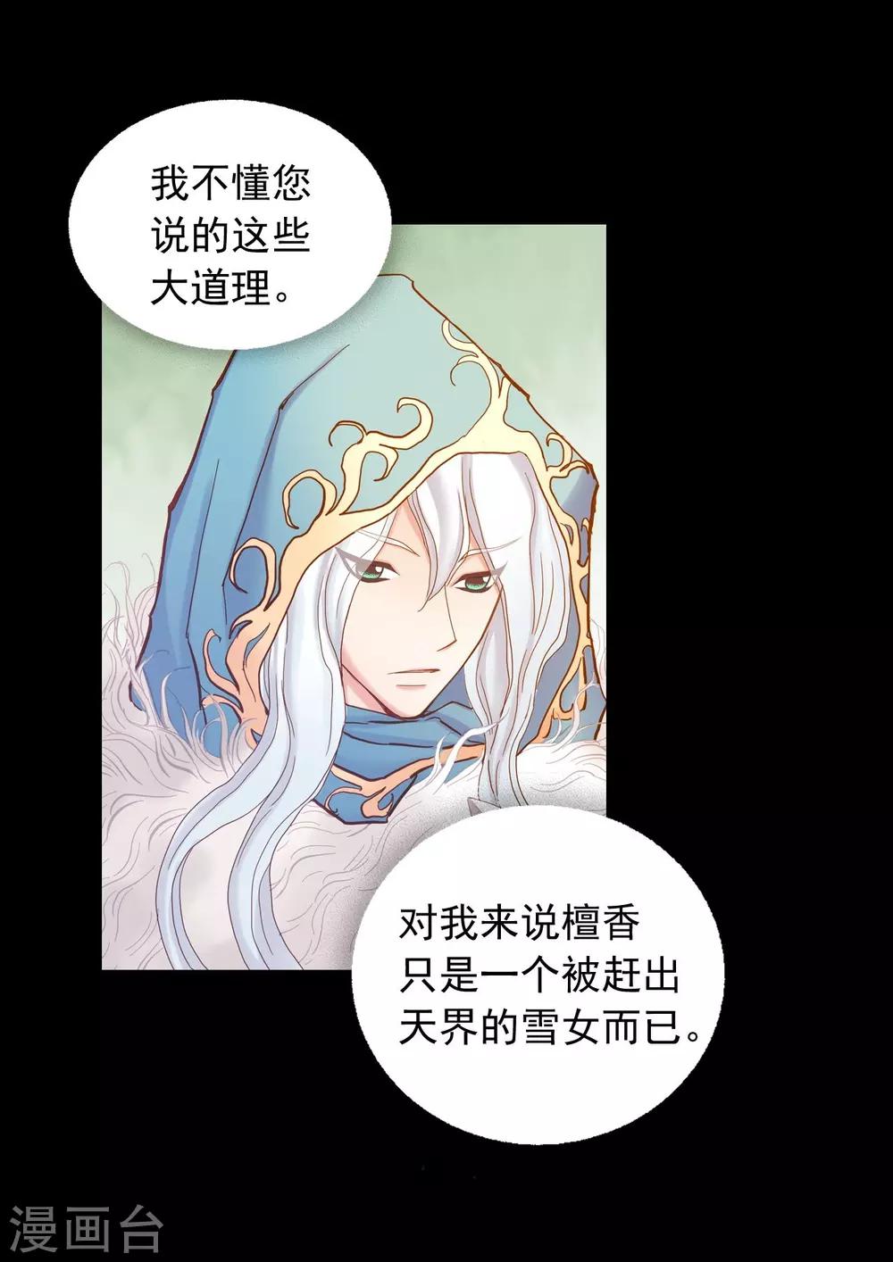 第20话-第21话