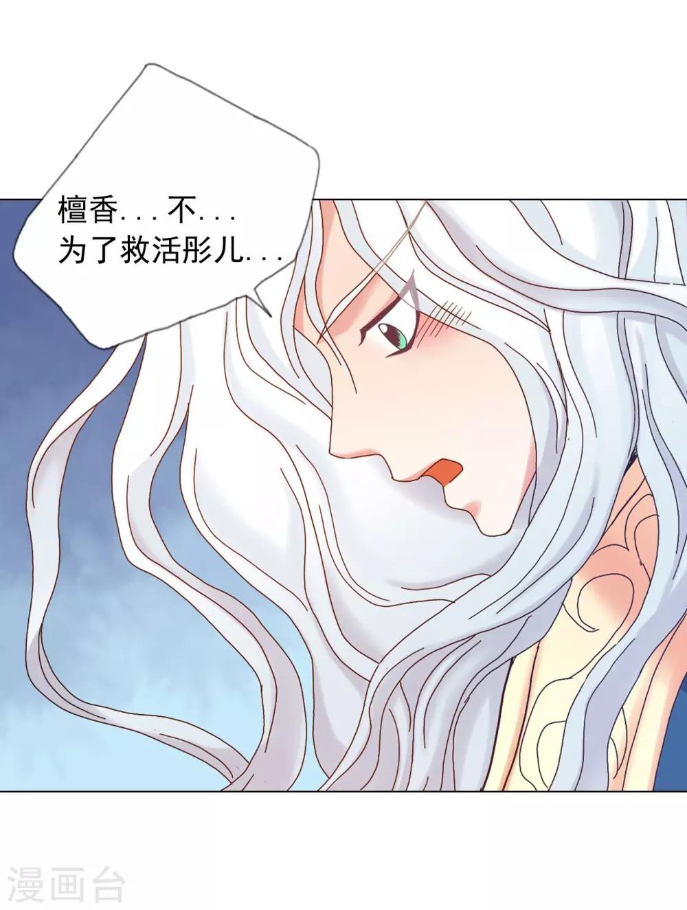 第28话-第29话