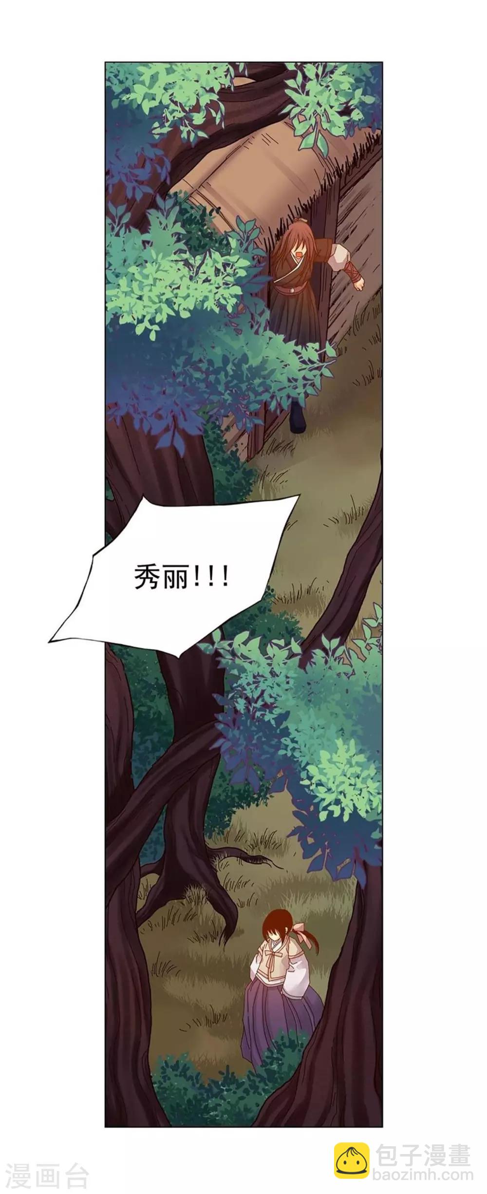 第32话(1/2)-第33话