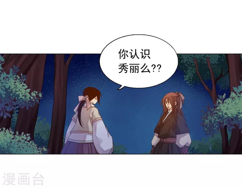 第32话(1/2)-第33话