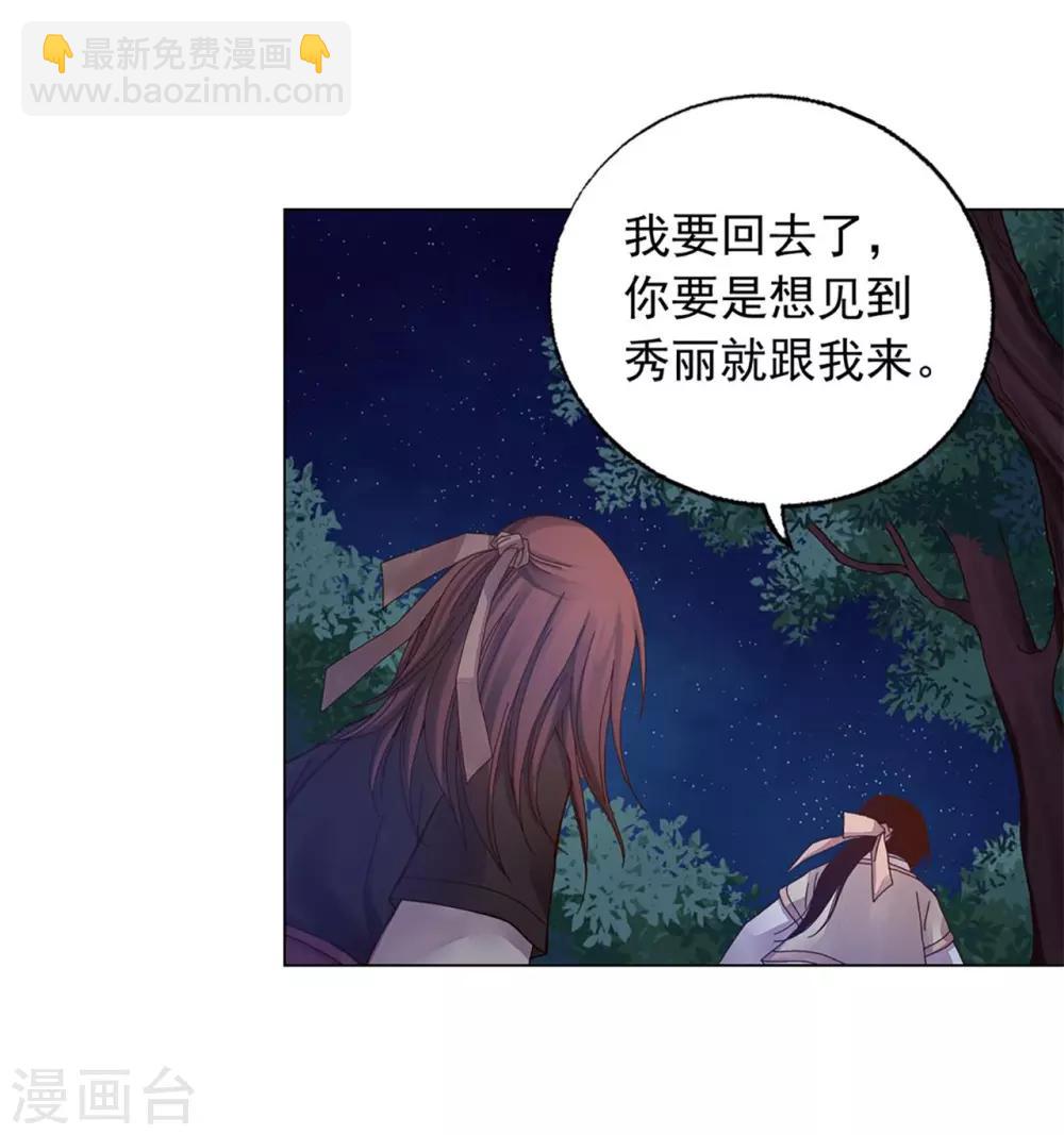 第32话(1/2)-第33话