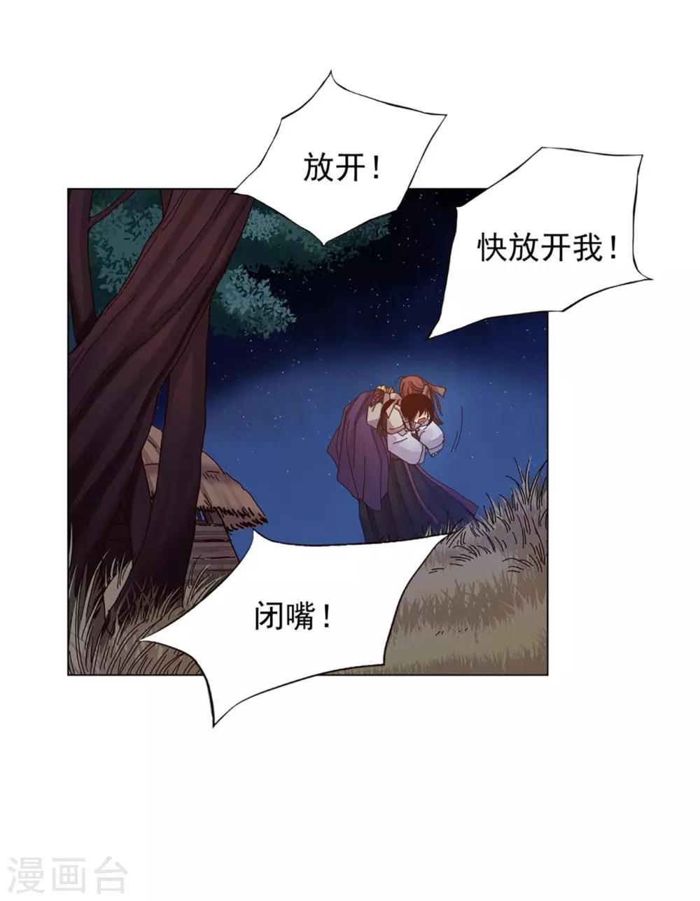 第32话(1/2)-第33话