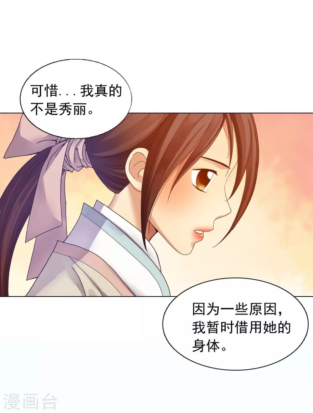 第32话(1/2)-第33话