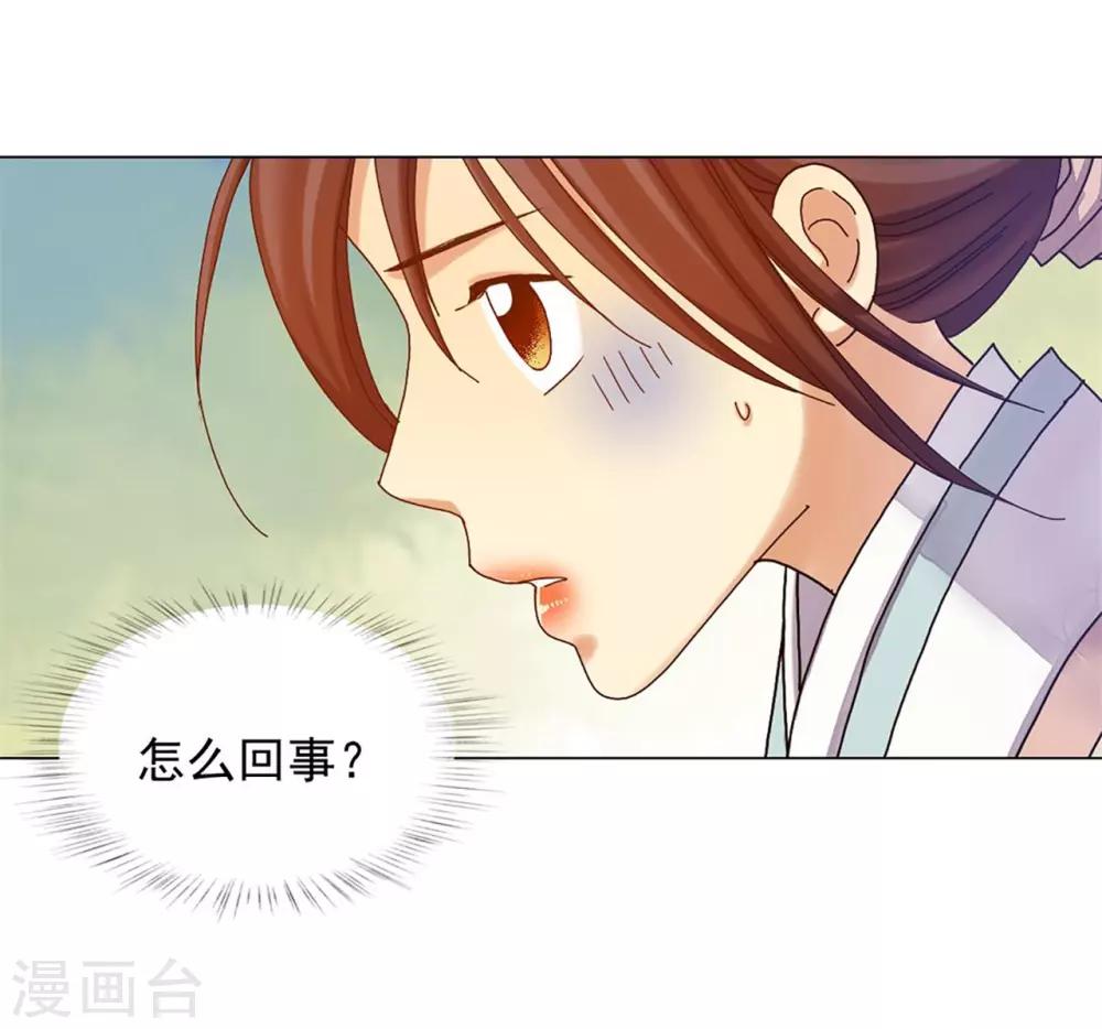 第32话(1/2)-第33话