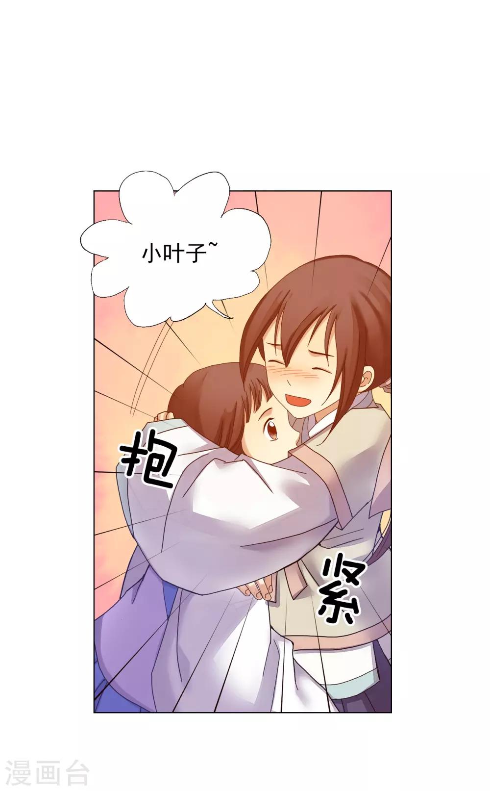 第34话(1/2)-第35话